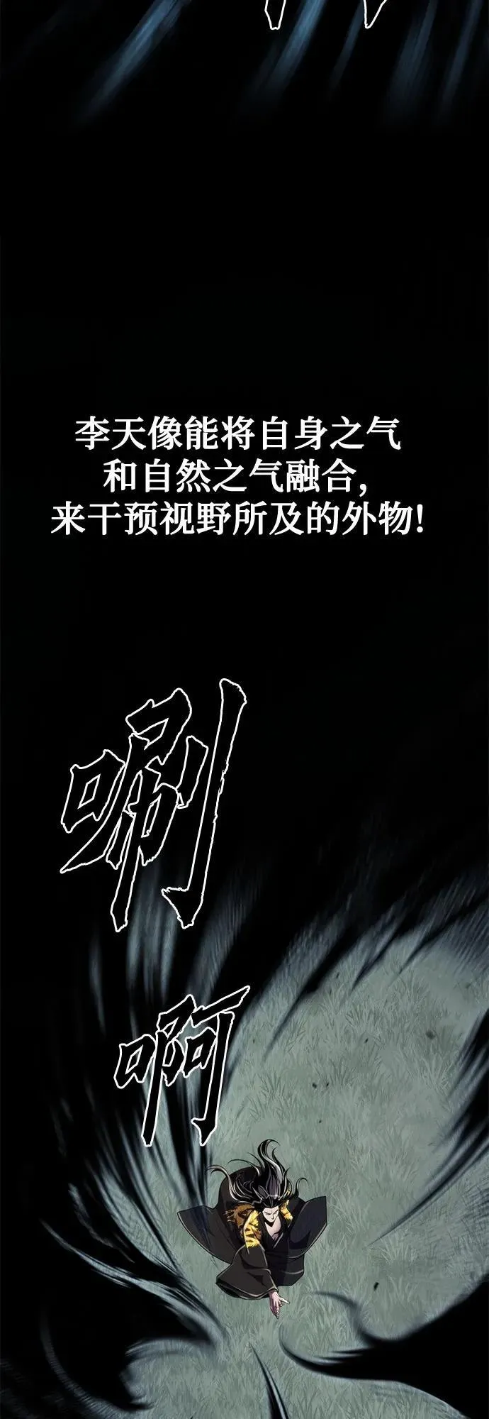 第72话 第36页