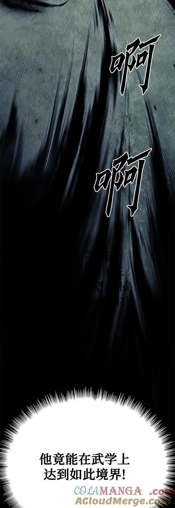第72话 第37页