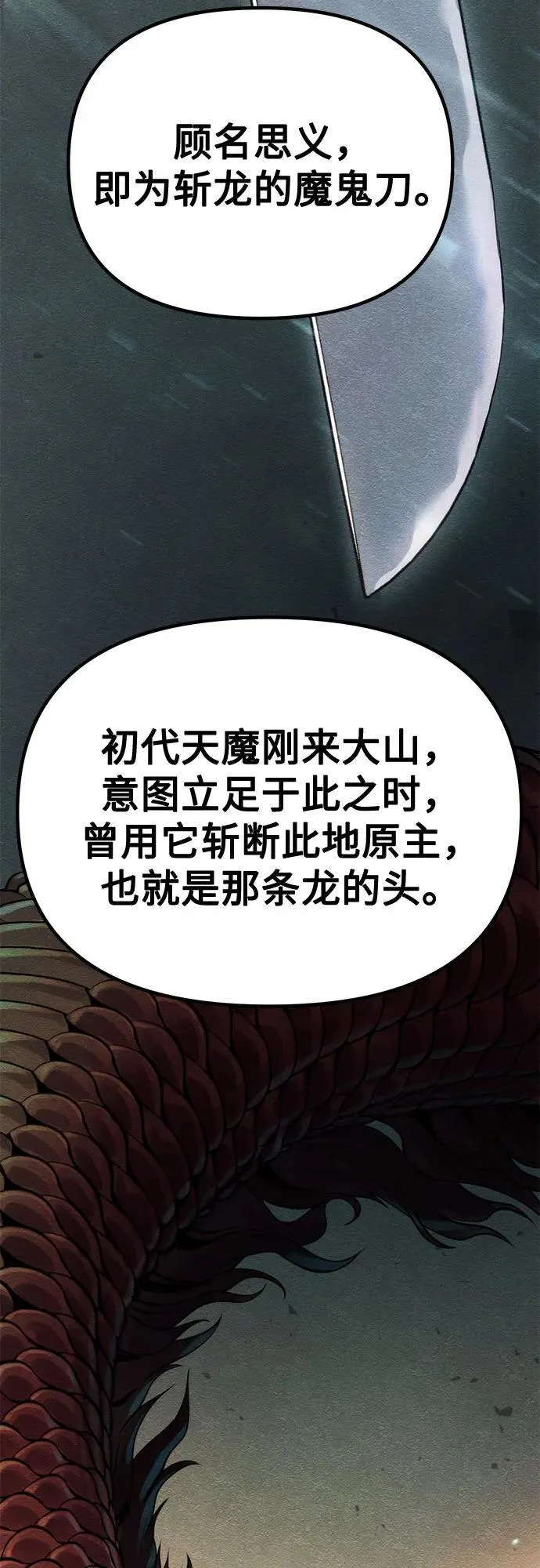 第72话 第43页