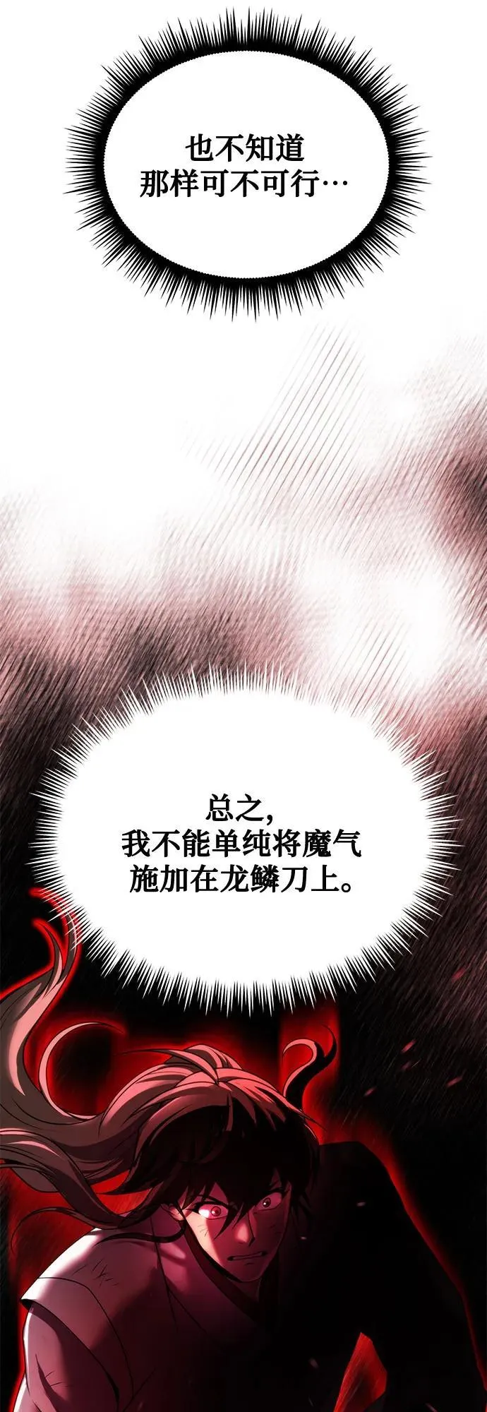 第72话 第48页