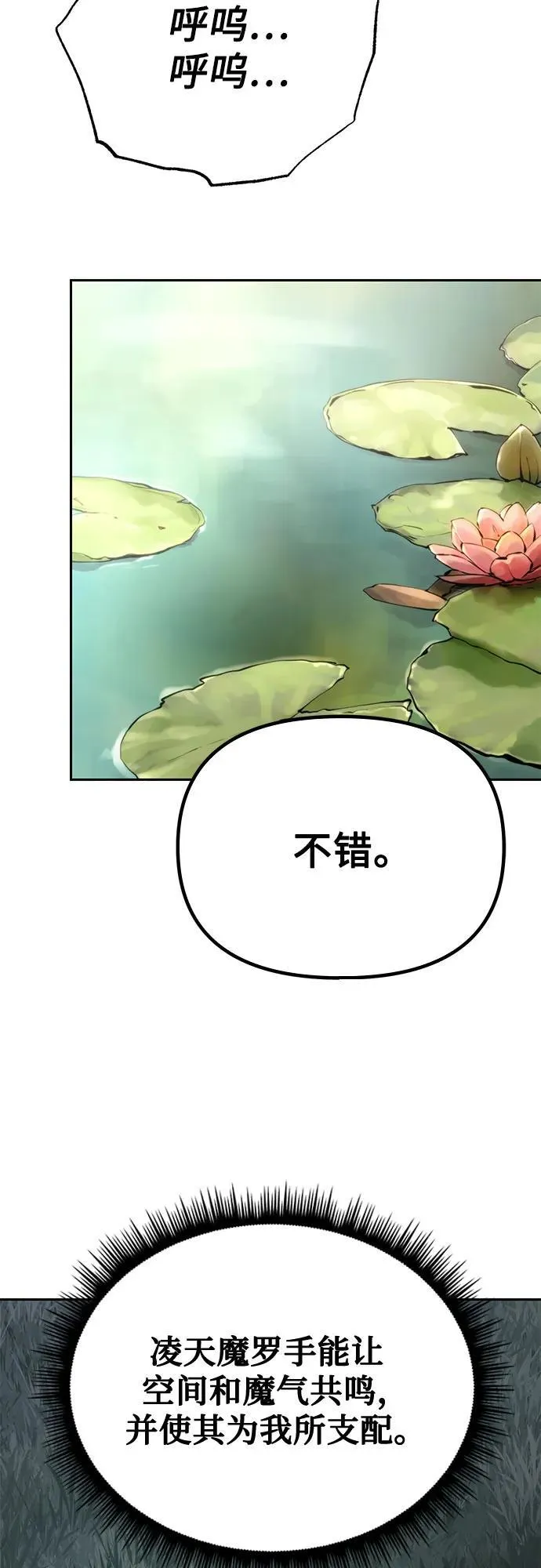 第72话 第62页