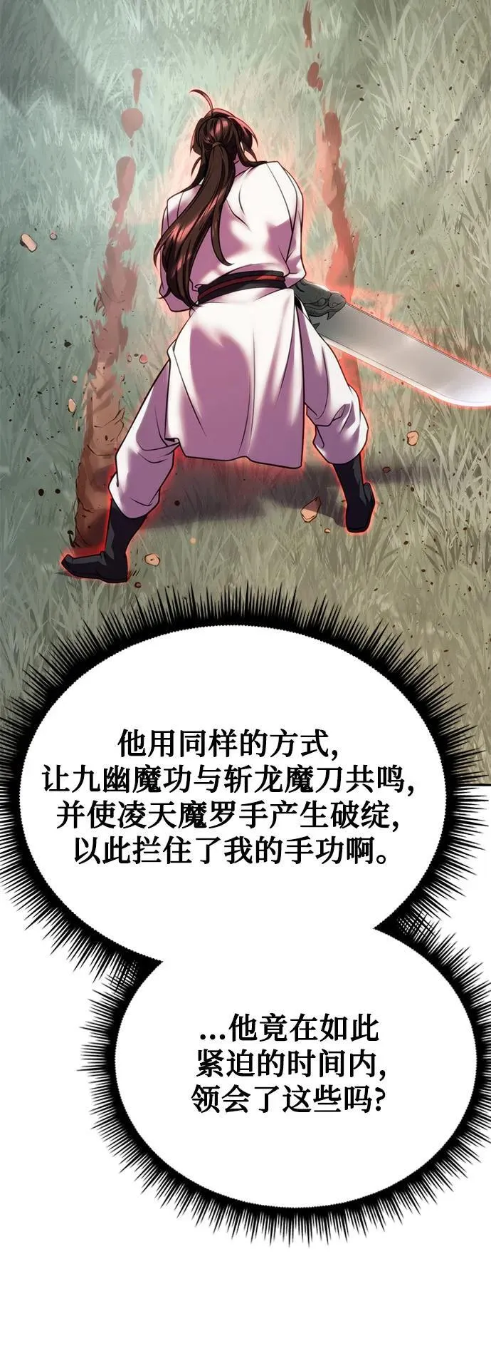 第72话 第64页