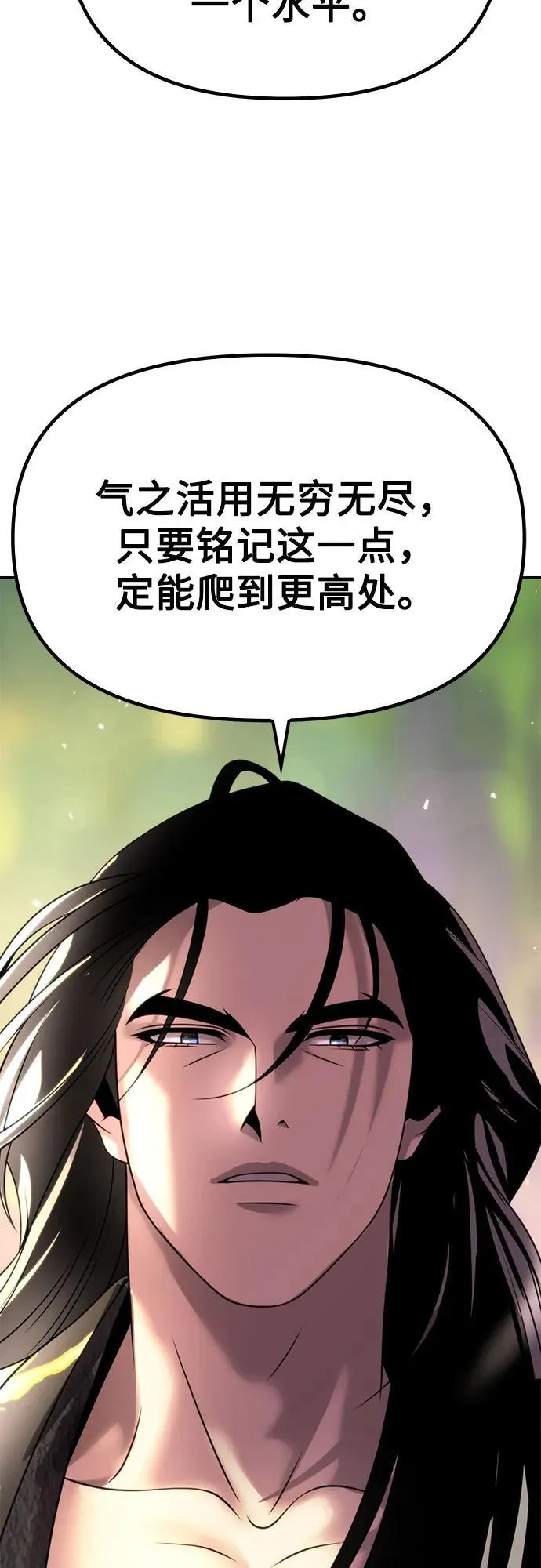 第72话 第66页