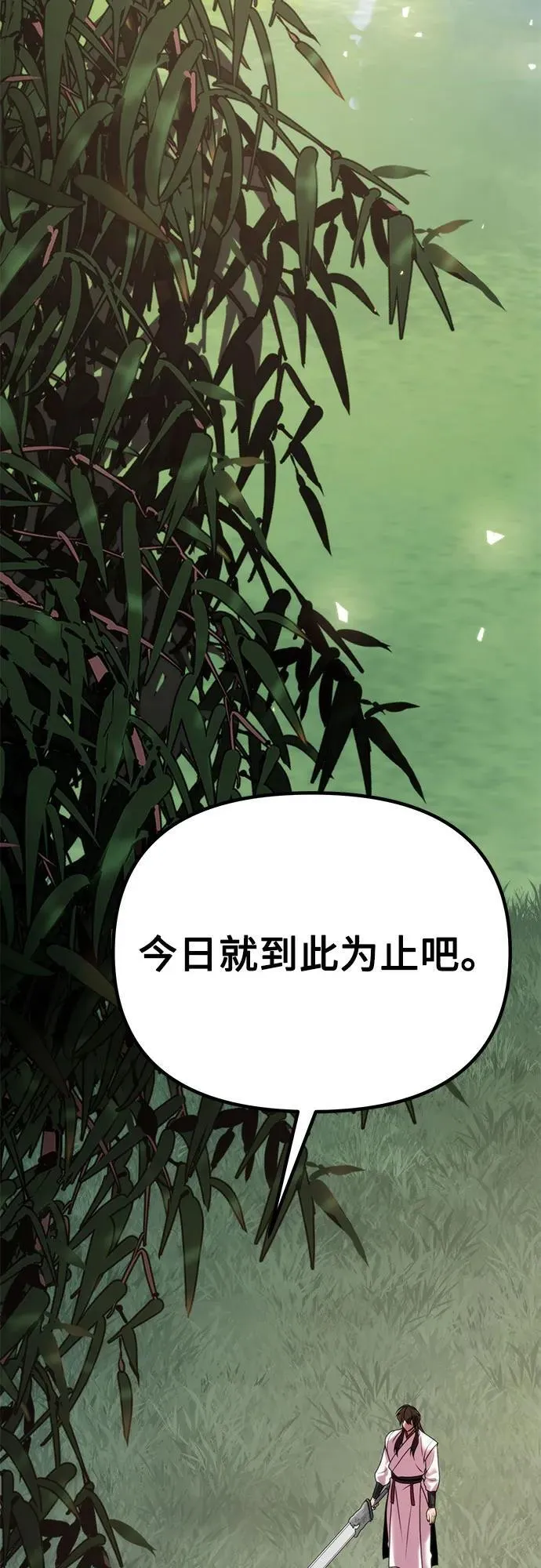 第72话 第68页