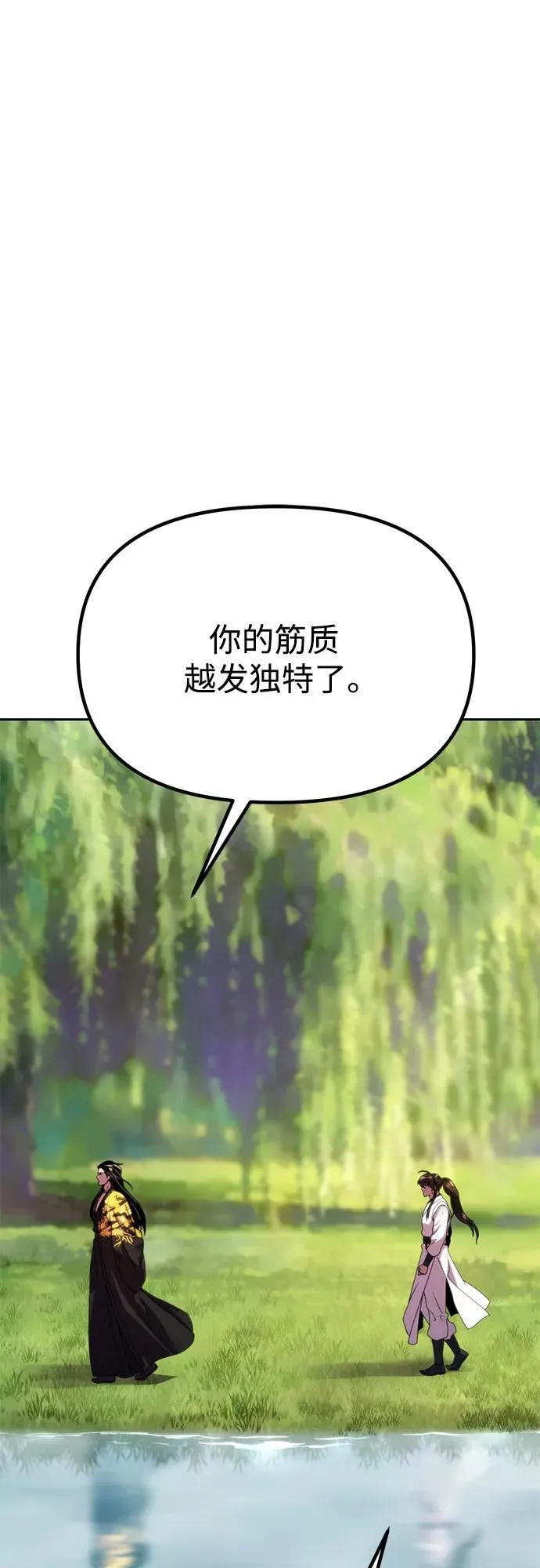 第72话 第72页
