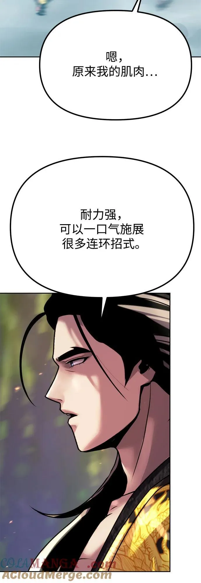 第72话 第73页