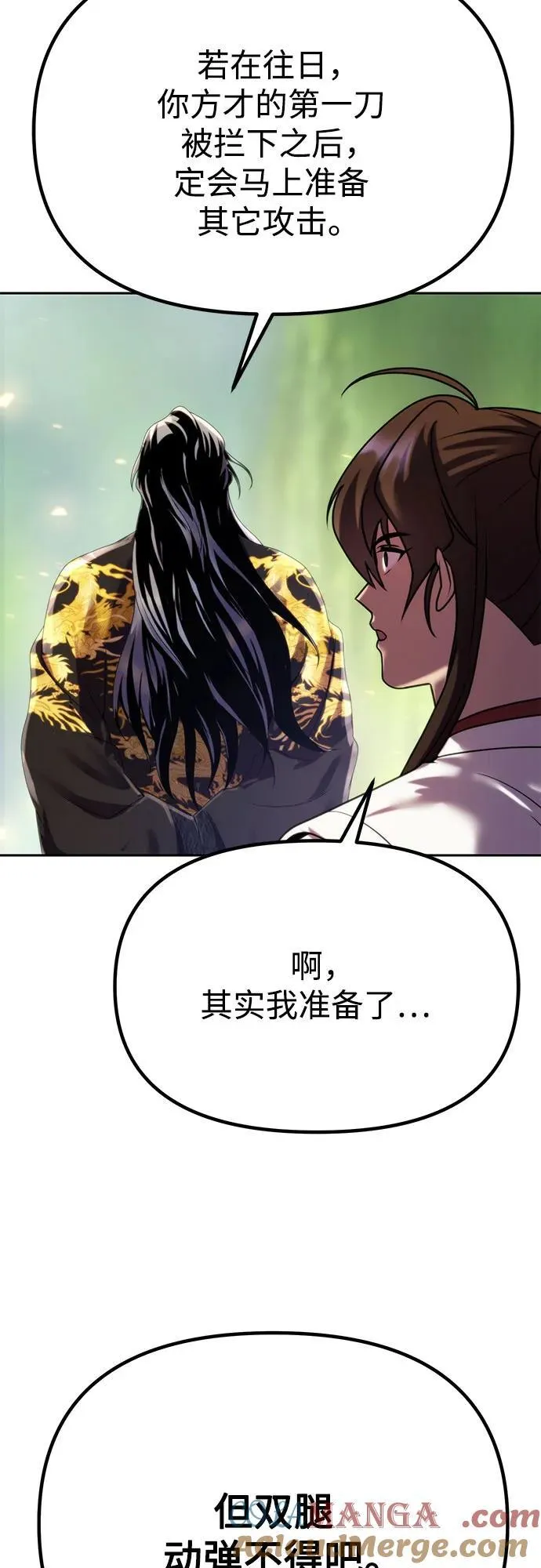 第72话 第77页