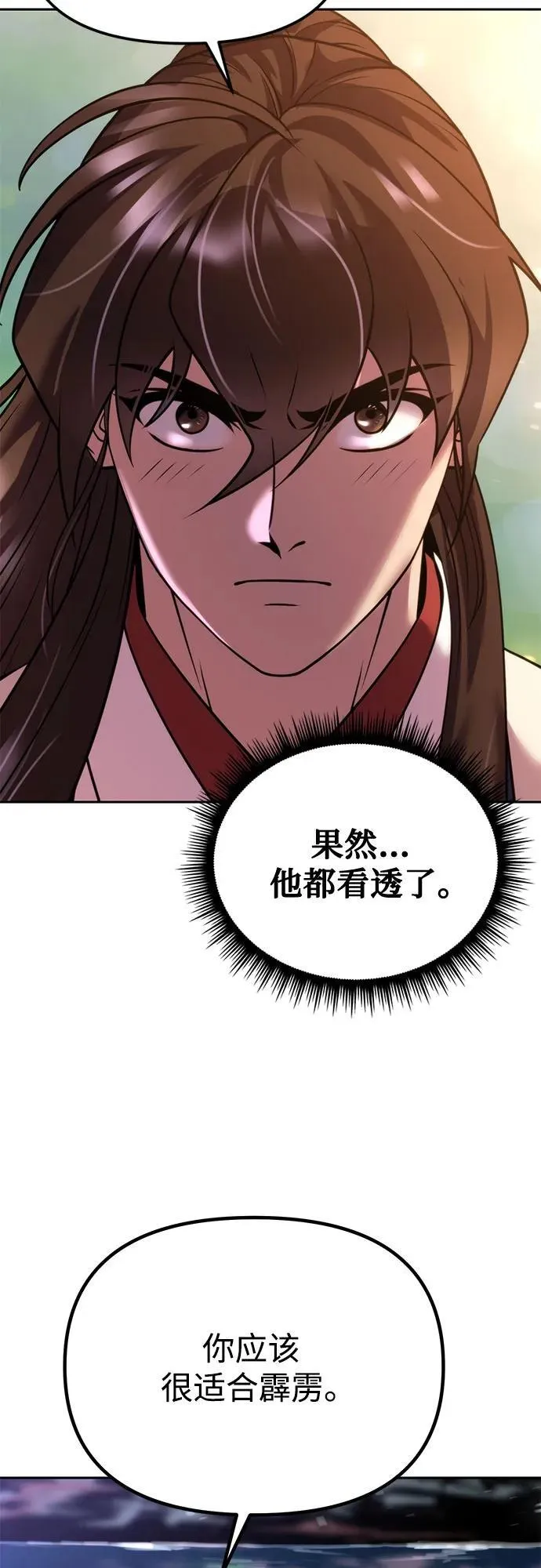 第72话 第79页