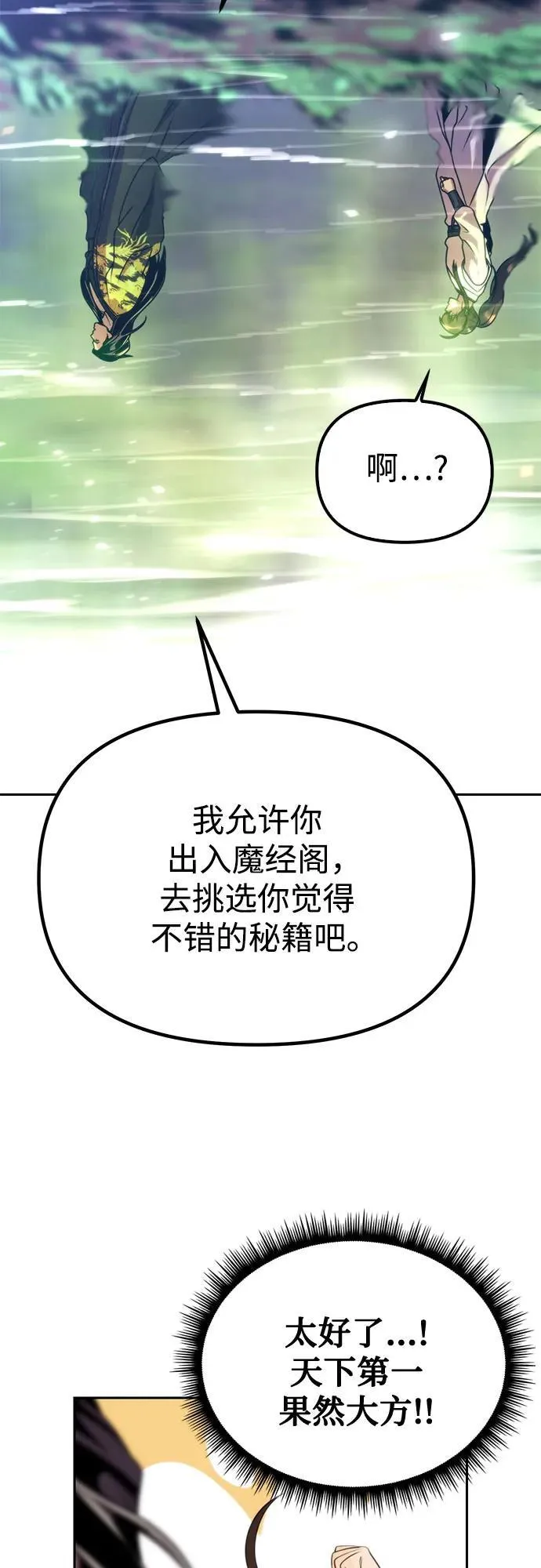 第72话 第80页