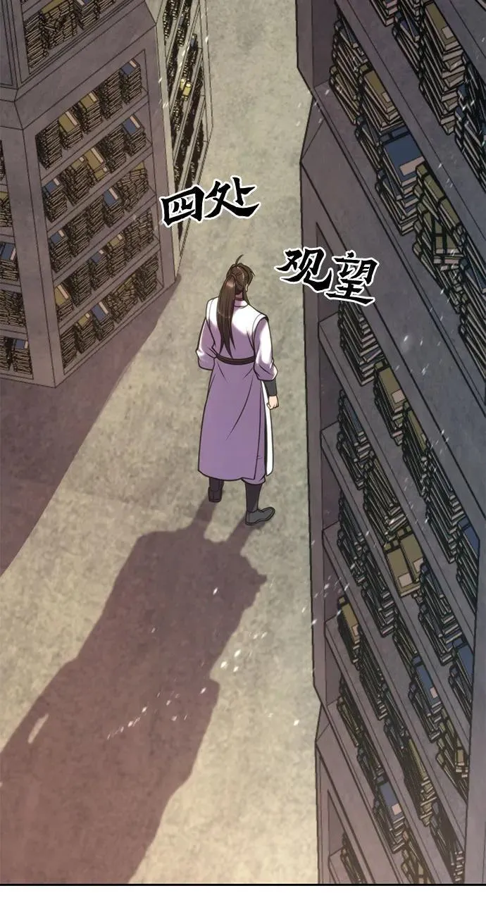 第72话 第87页