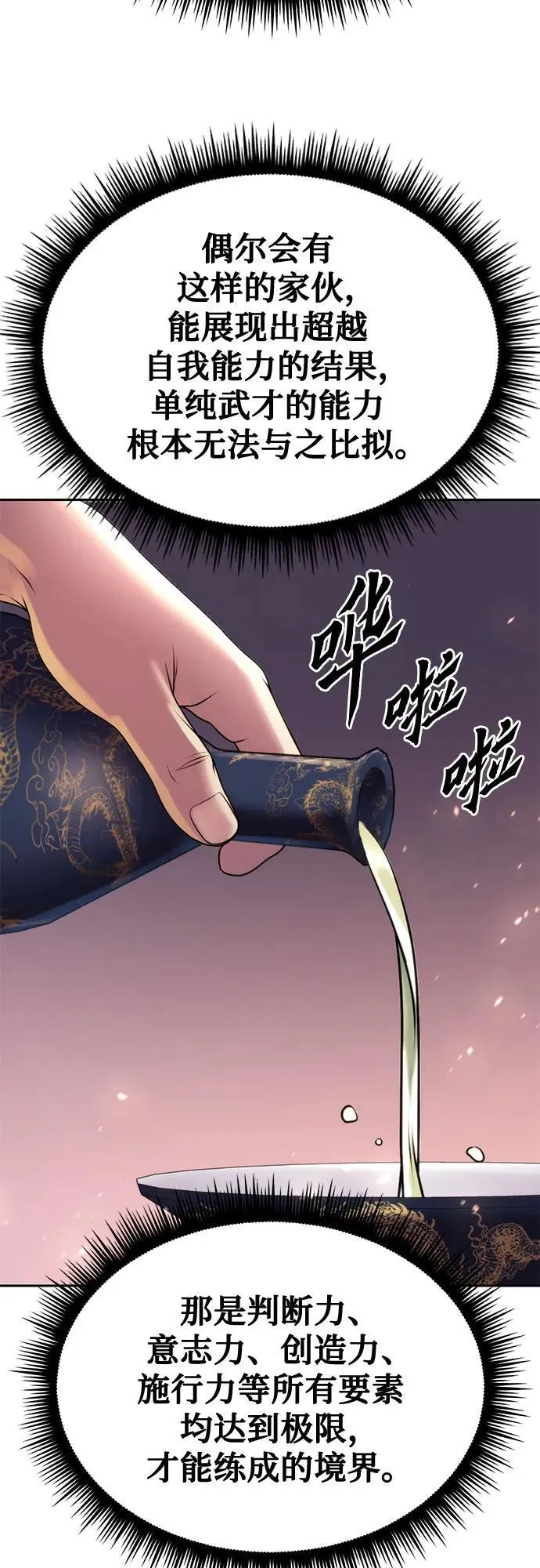 第72话 第95页