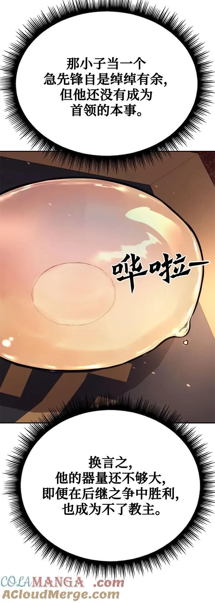 第72话 第97页