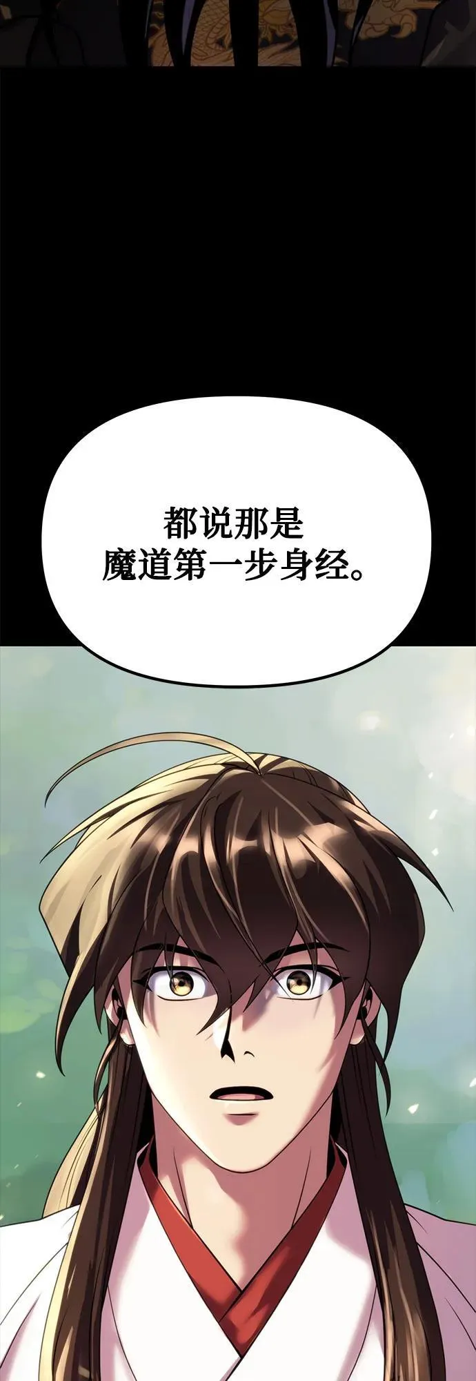 第72话 第107页