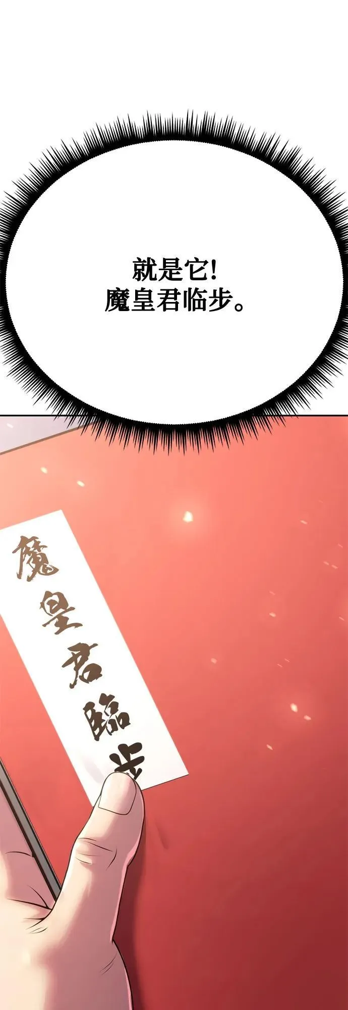 第72话 第110页