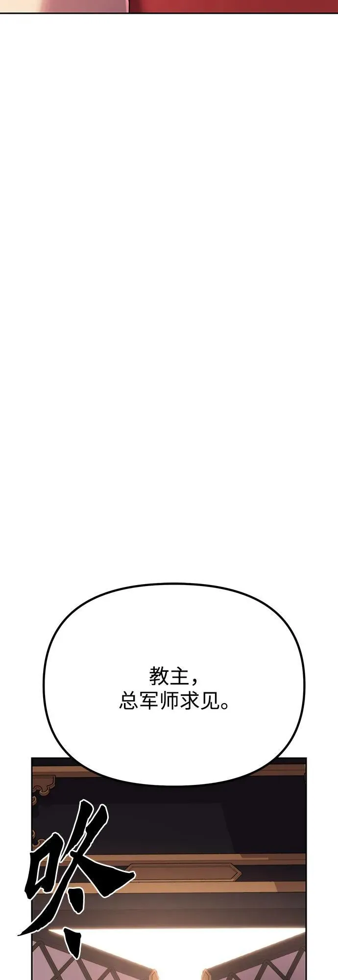 第72话 第111页