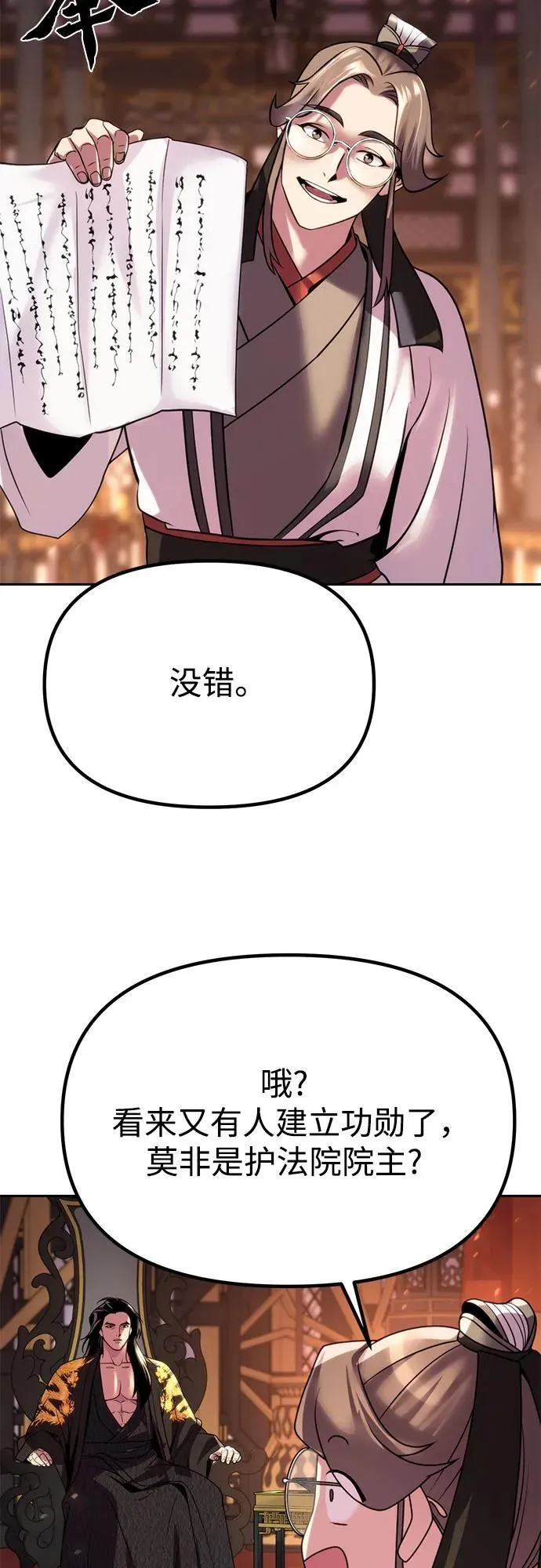 第72话 第114页