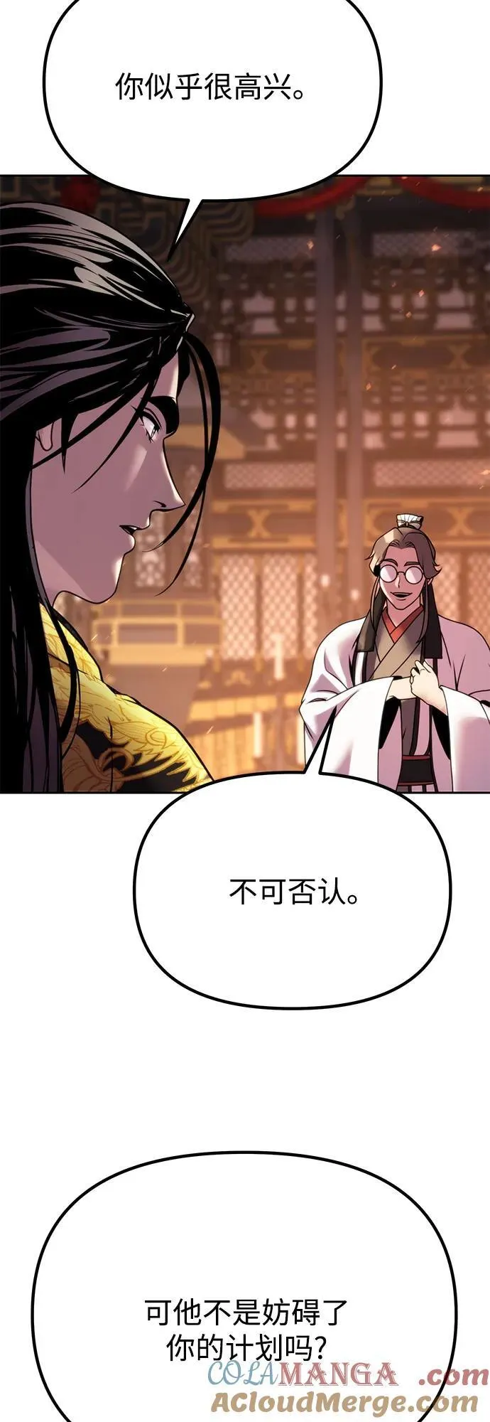 第72话 第117页