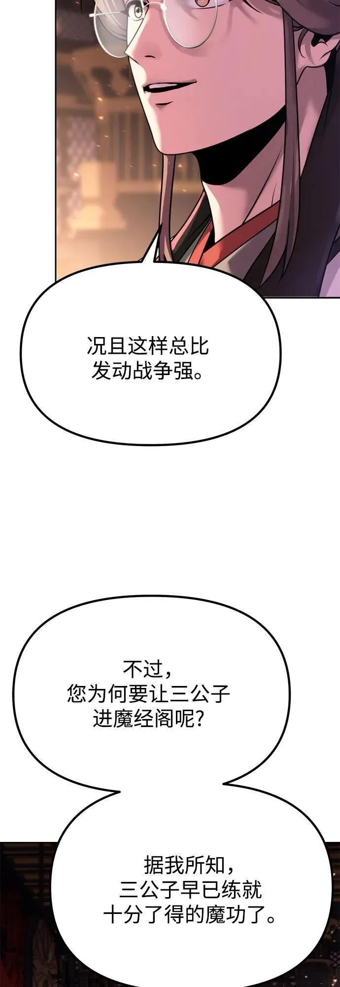 第72话 第119页