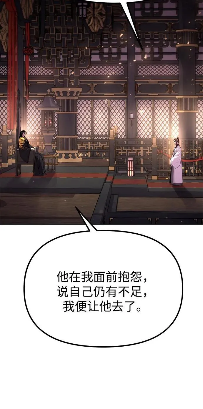 第72话 第120页