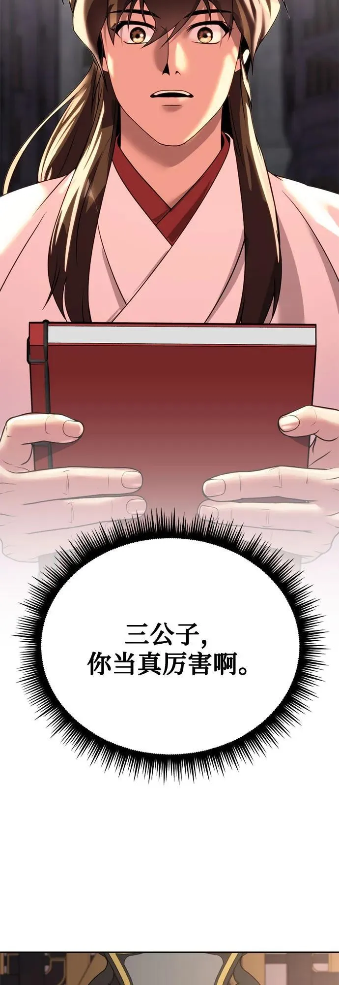 第72话 第122页