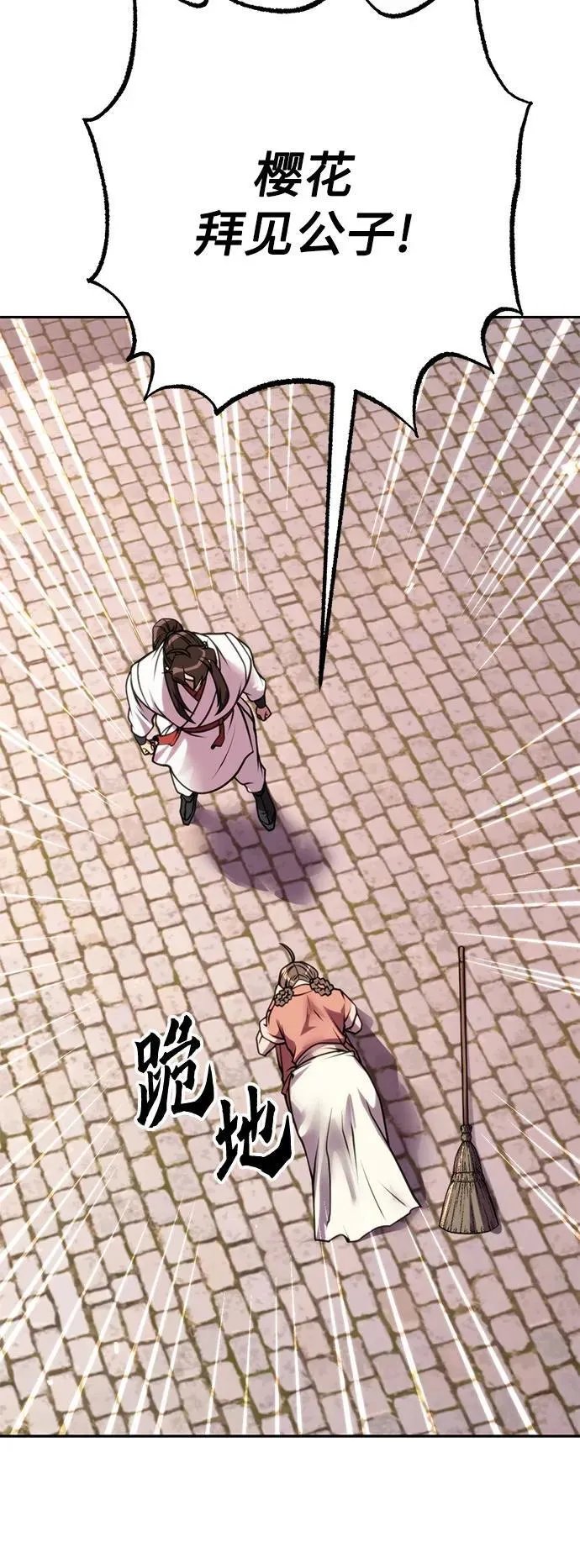 第73话 第6页