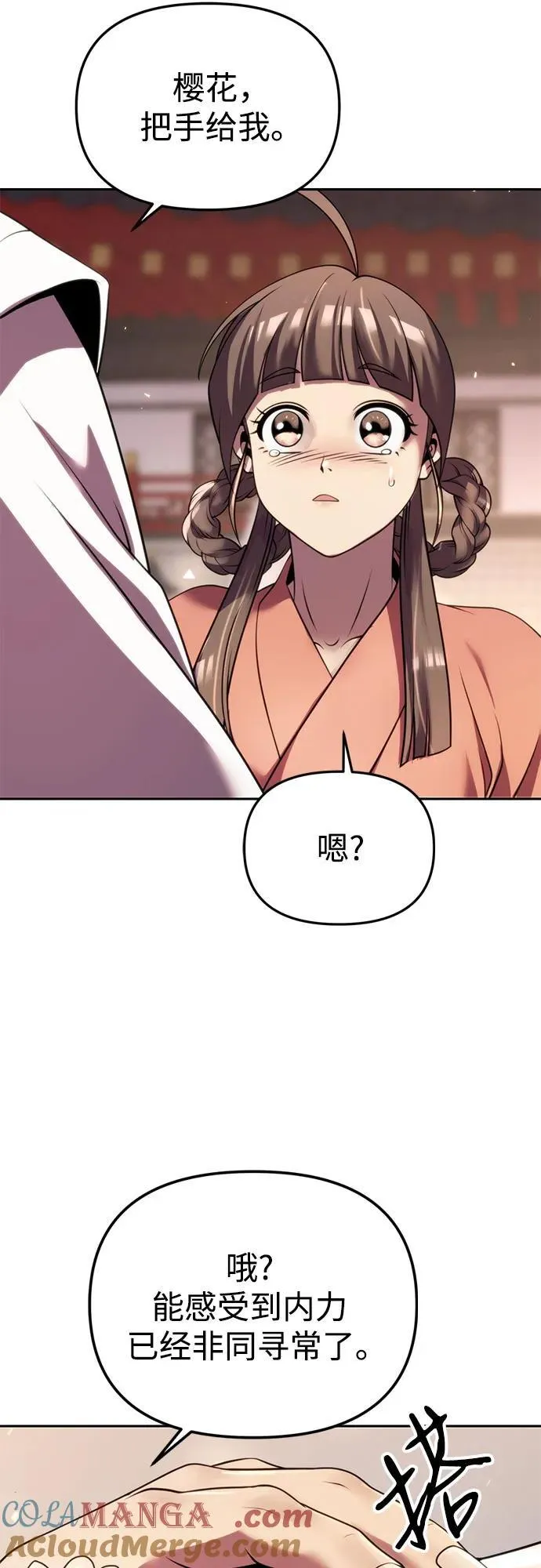 第73话 第9页