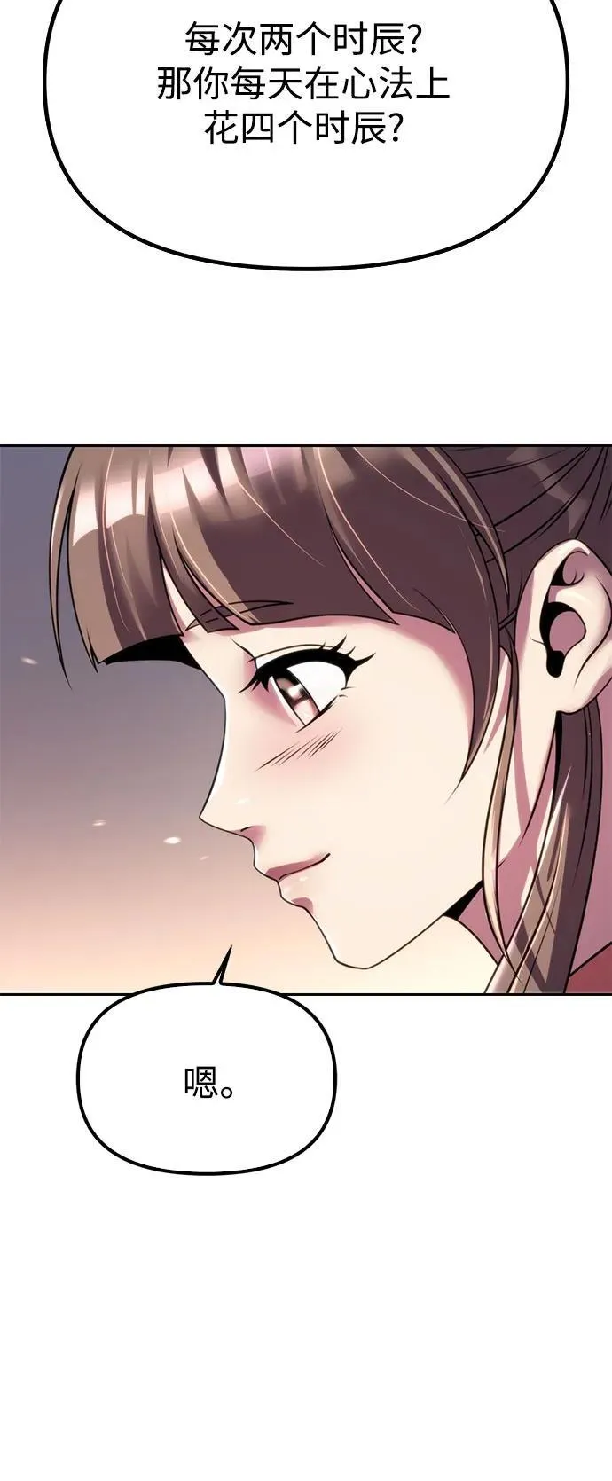 第73话 第11页