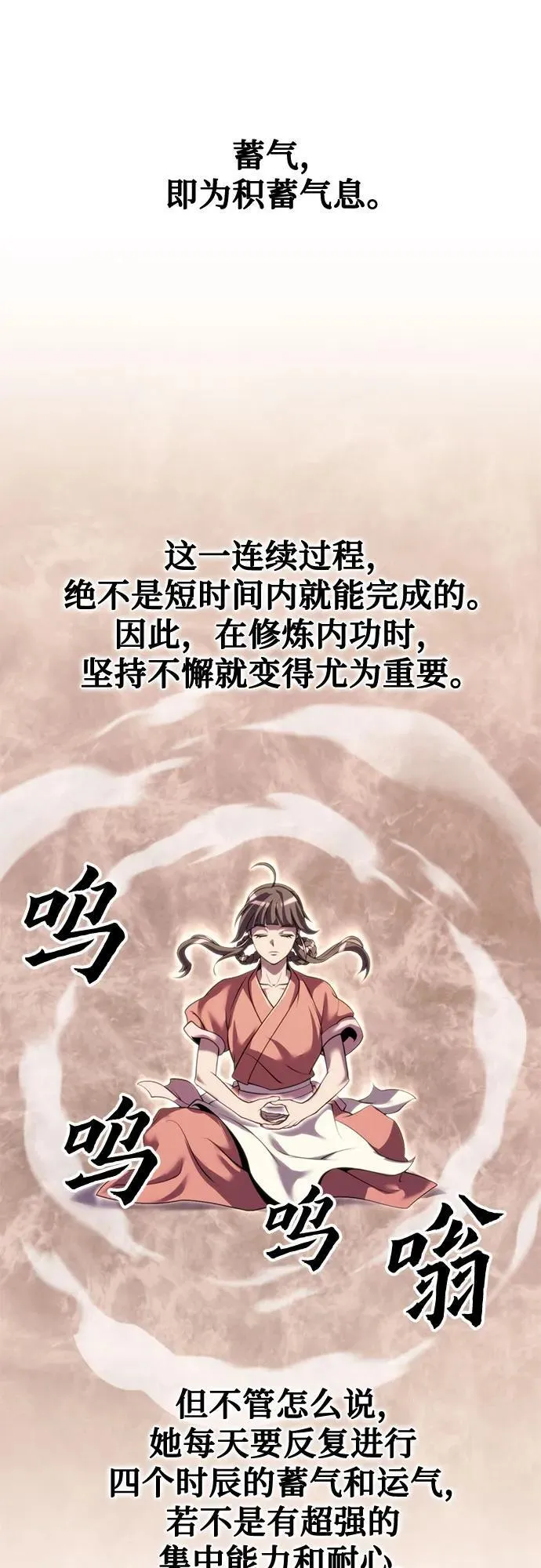 第73话 第12页