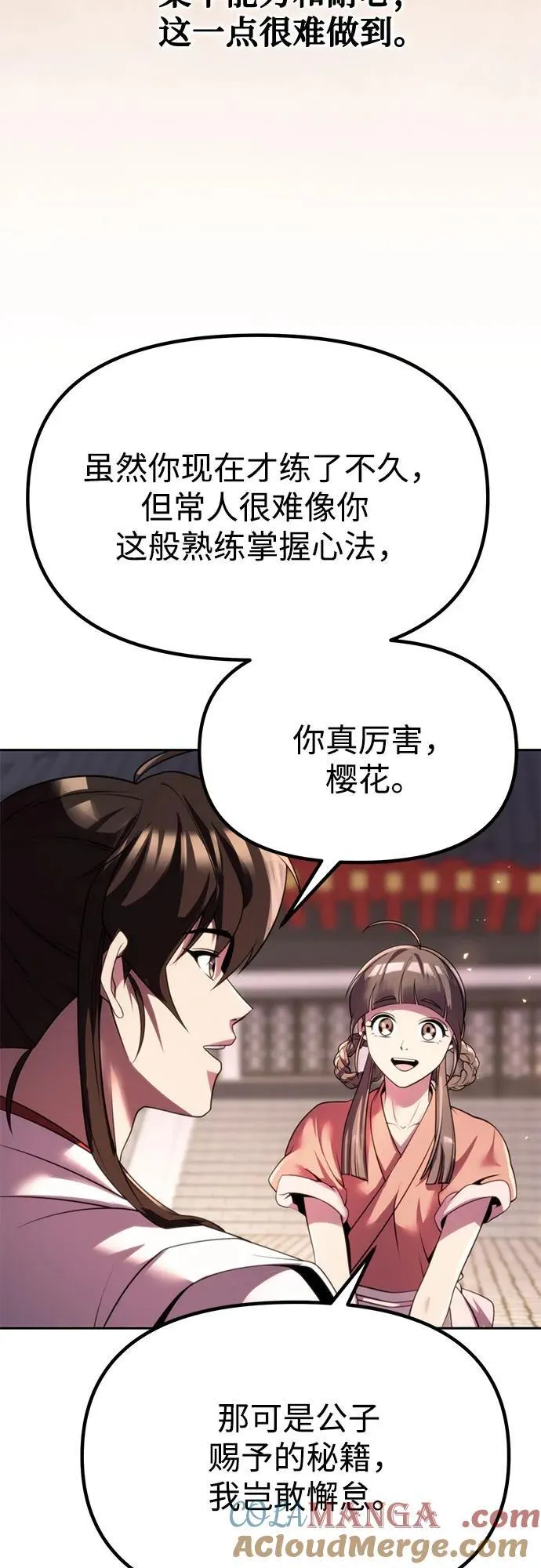 第73话 第13页