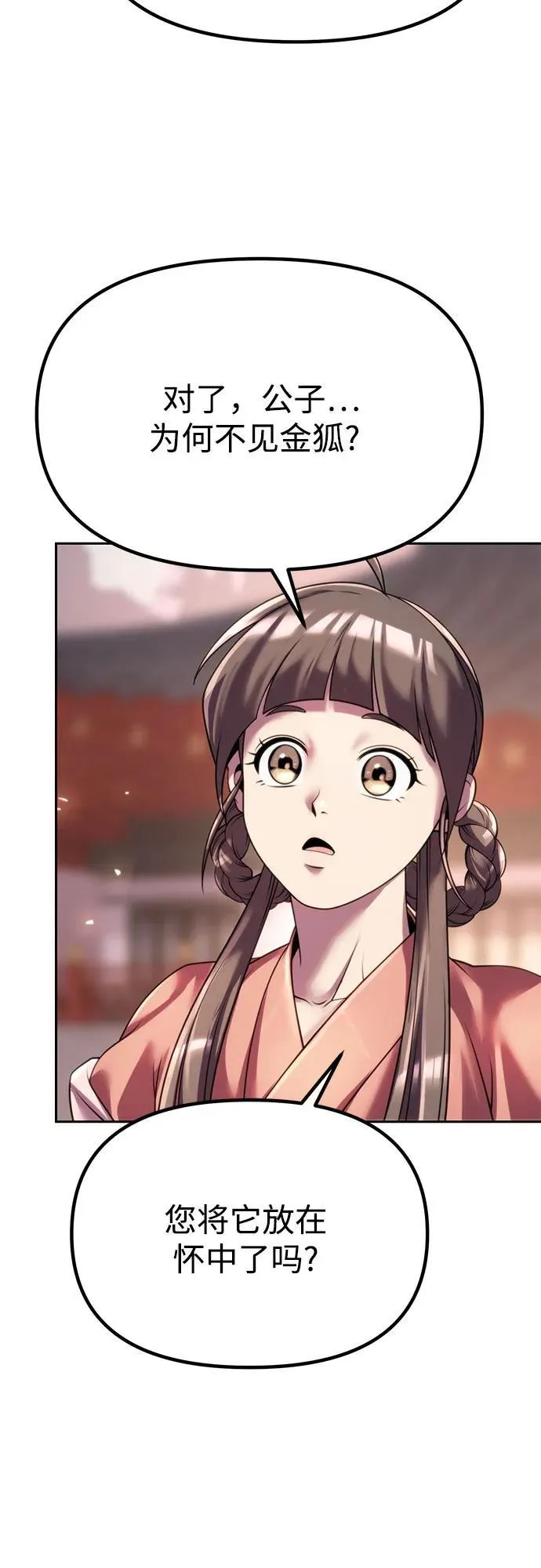 第73话 第14页