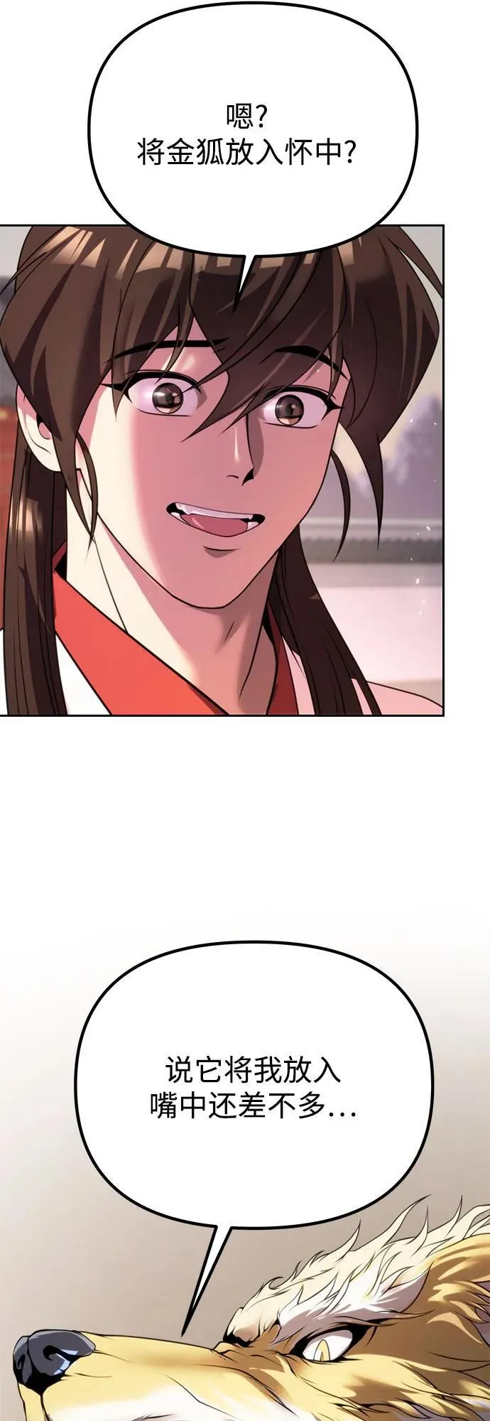 第73话 第15页