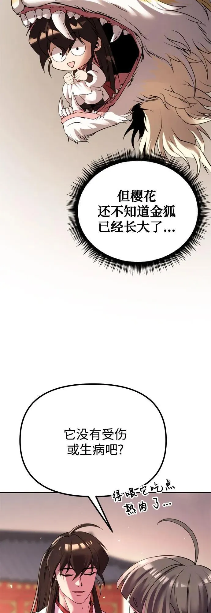 第73话 第16页