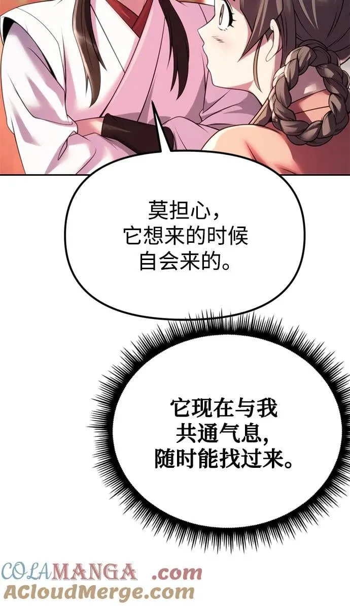 第73话 第17页