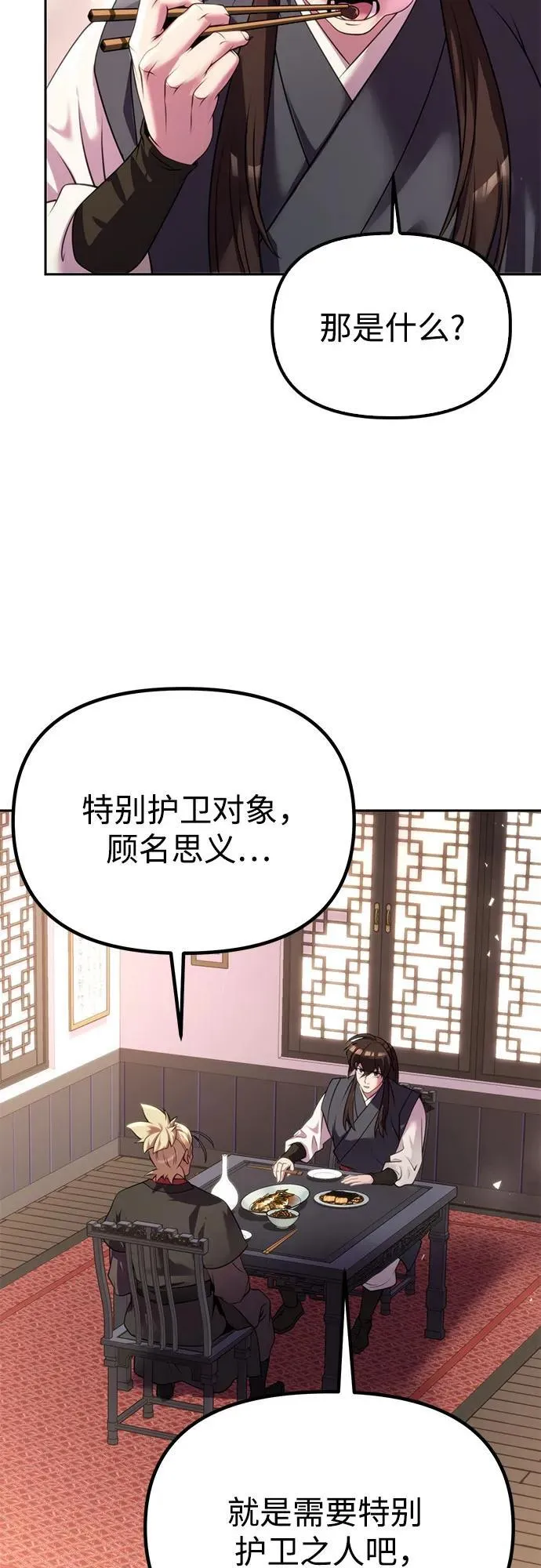第73话 第22页