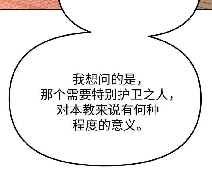 第73话 第23页