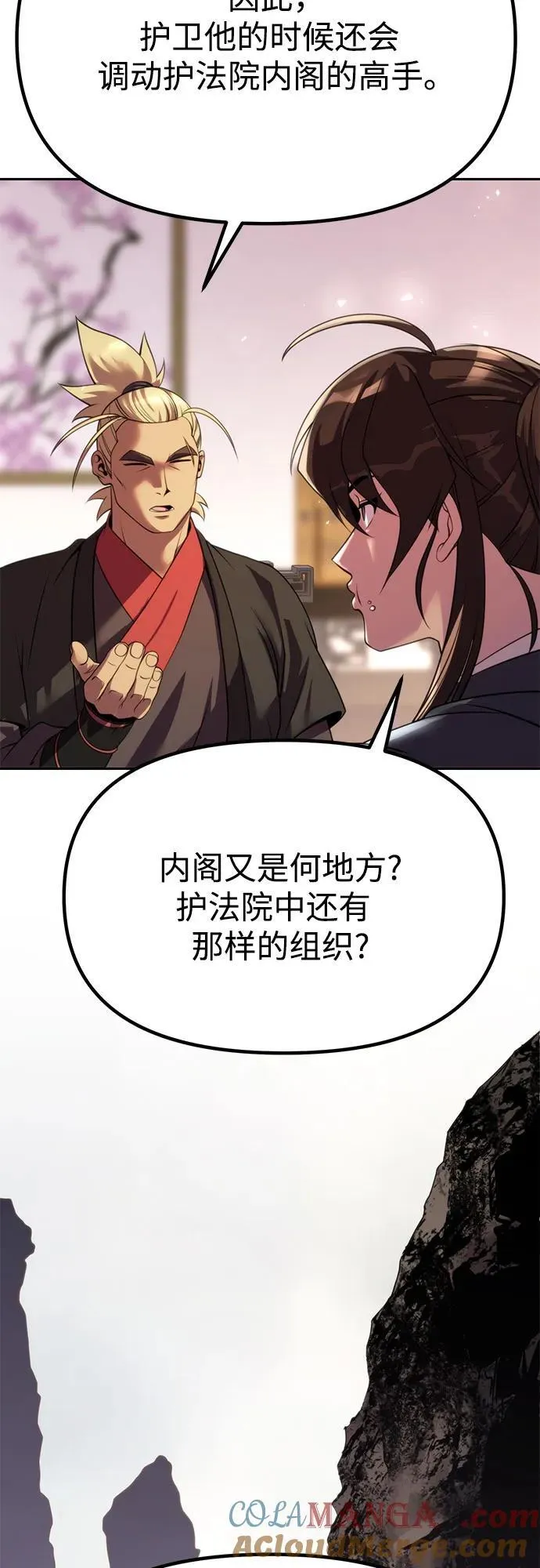 第73话 第25页