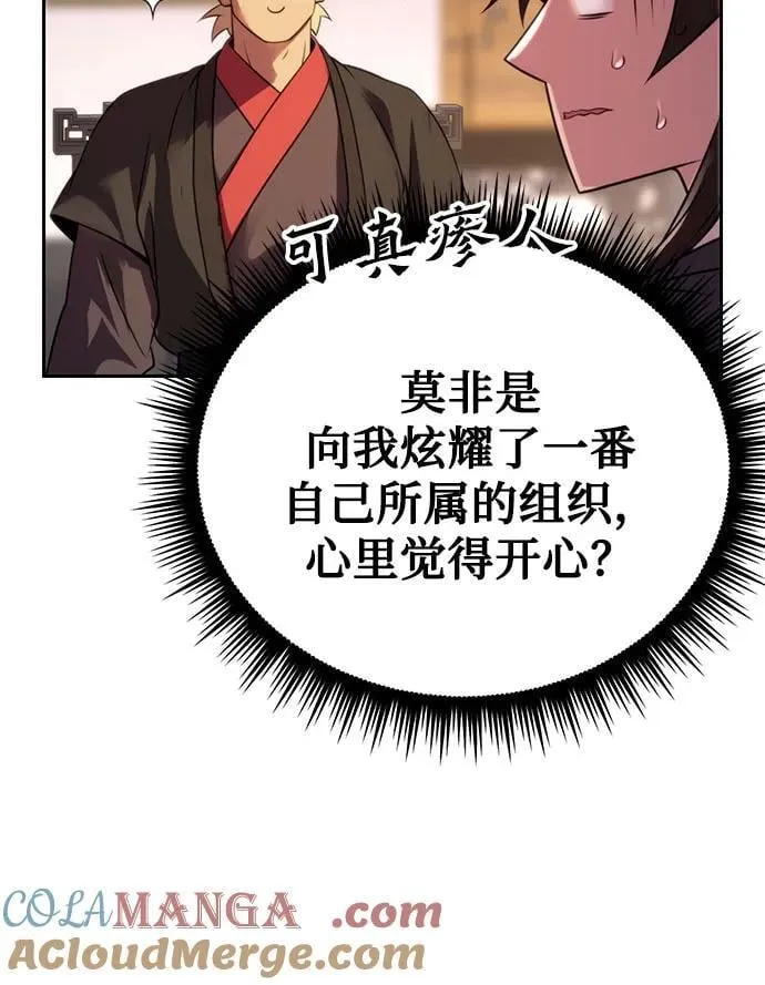 第73话 第29页