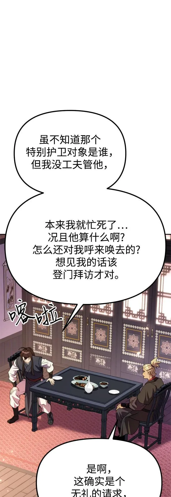 第73话 第30页