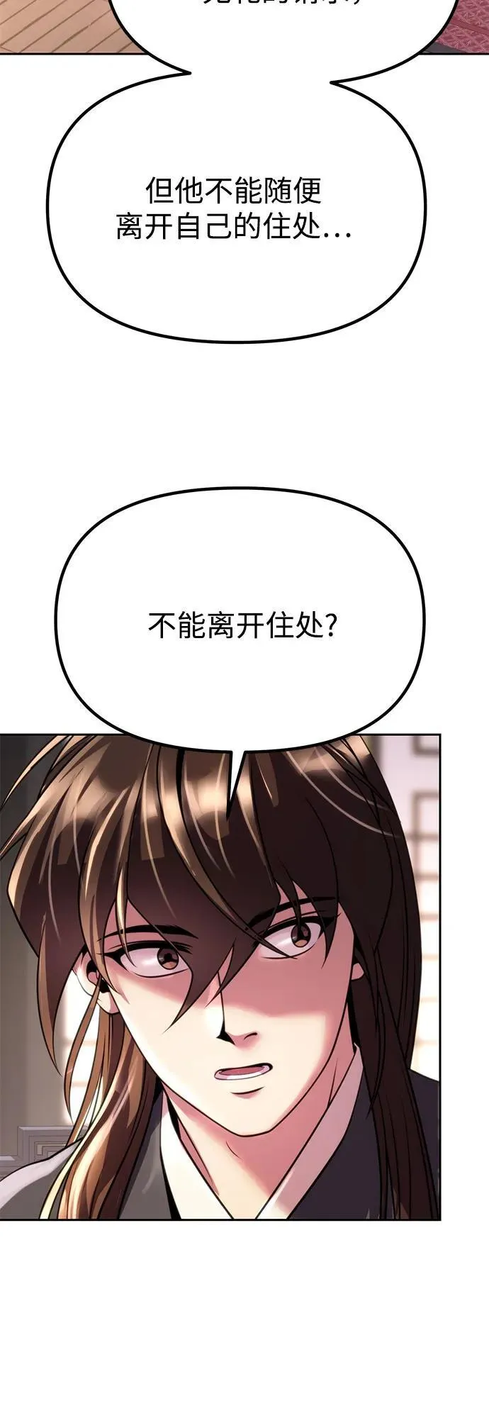 第73话 第31页