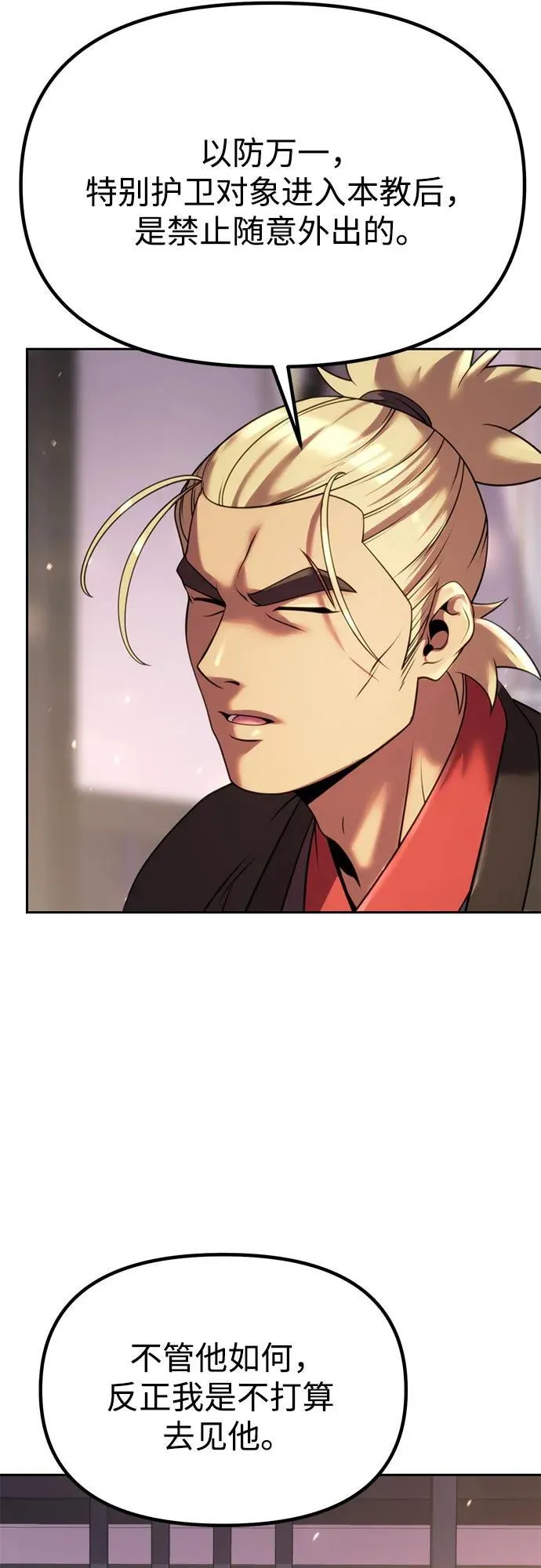 第73话 第32页