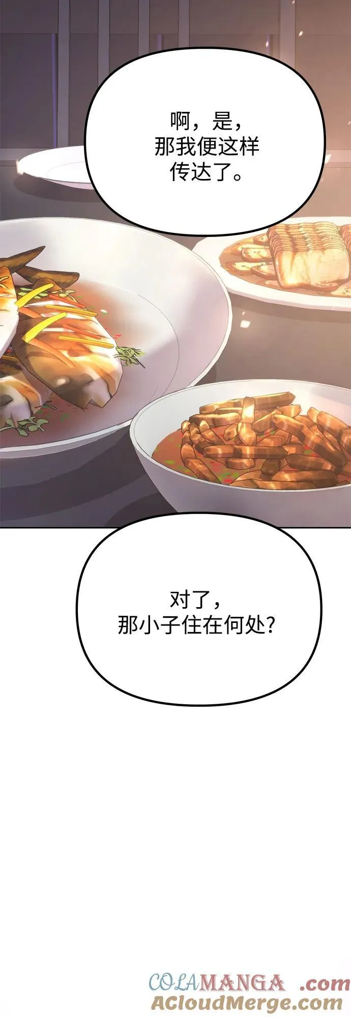 第73话 第33页