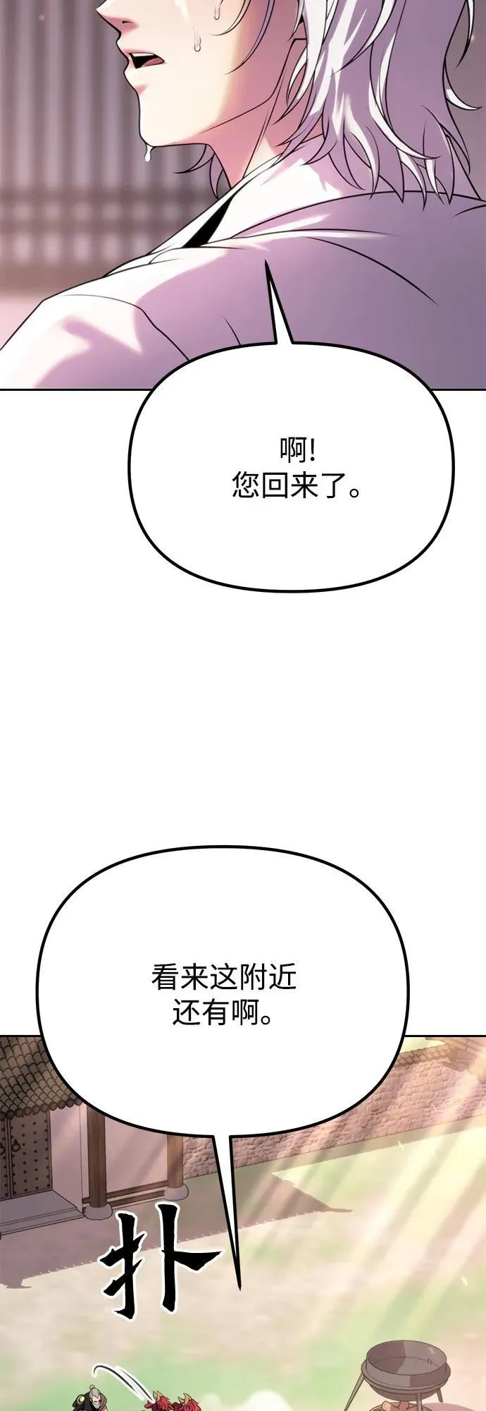 第73话 第38页