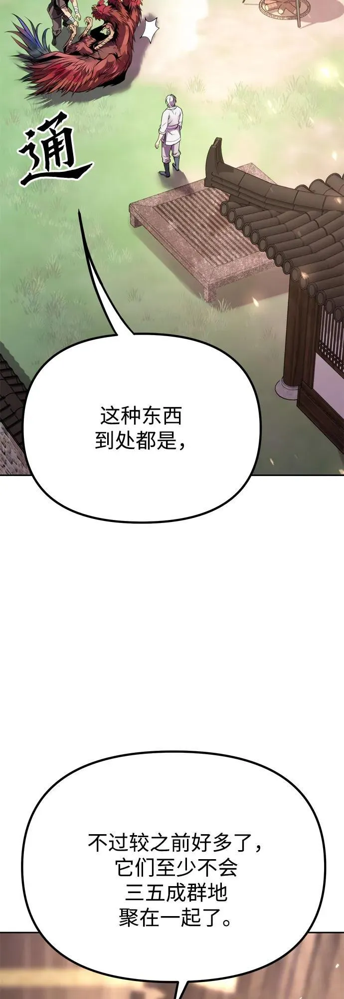 第73话 第39页