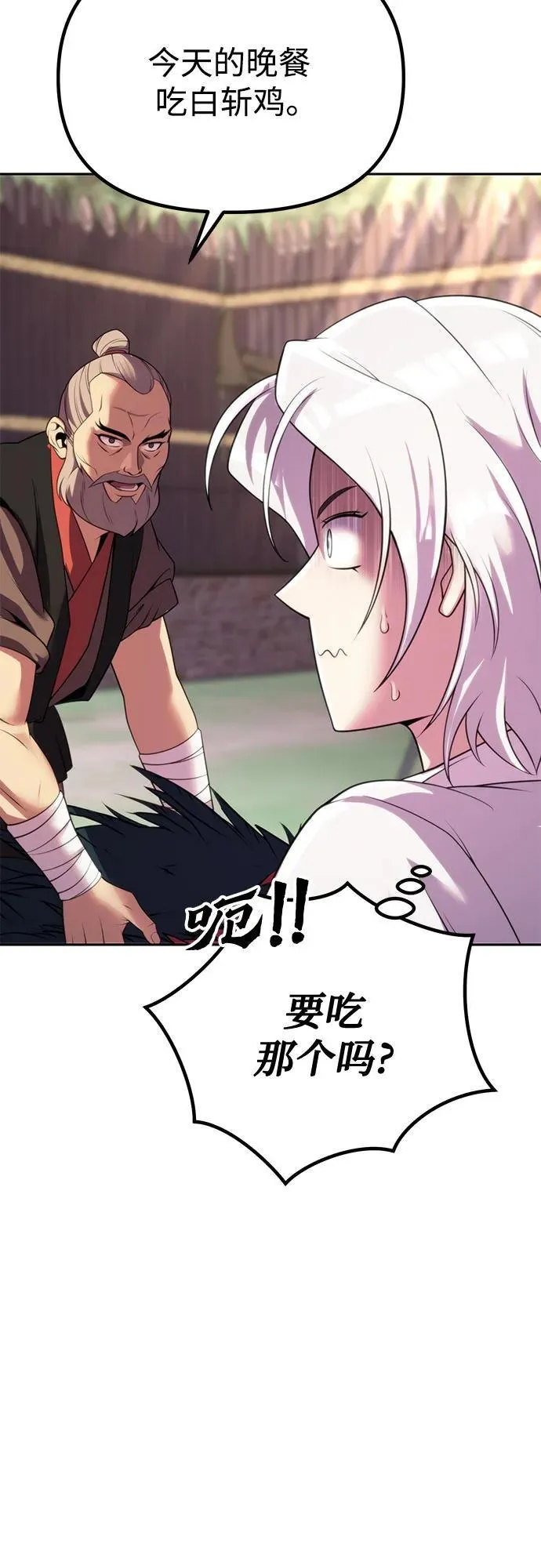 第73话 第43页