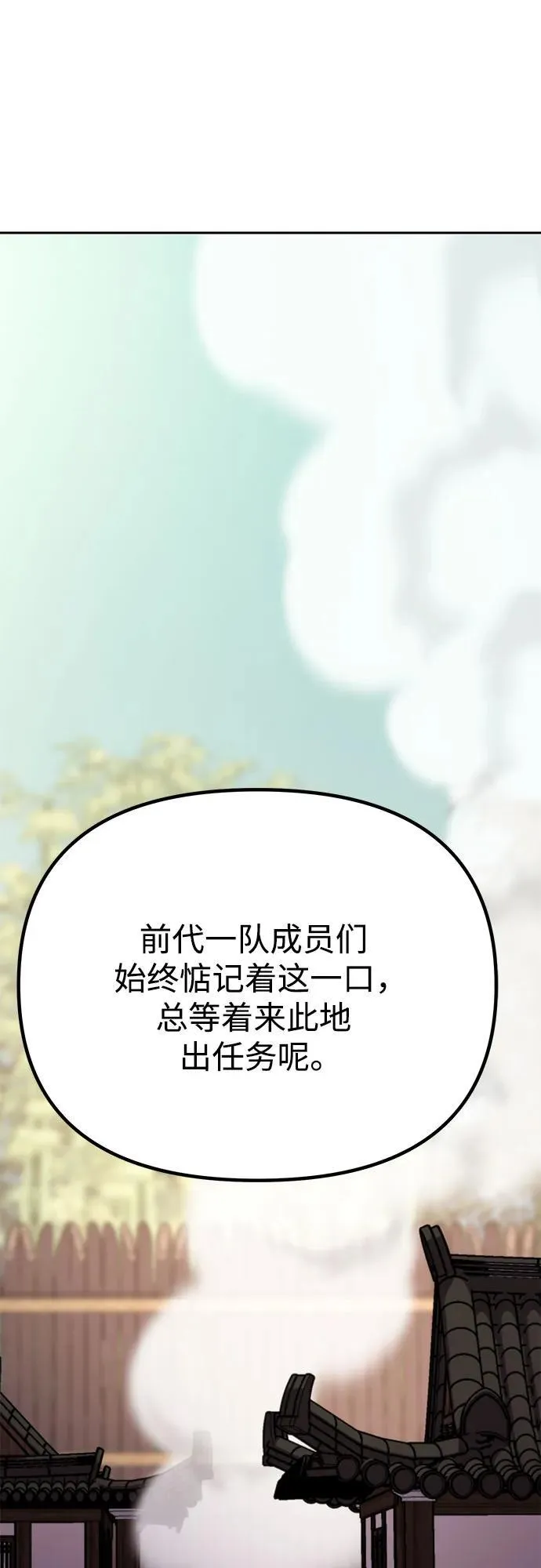第73话 第44页