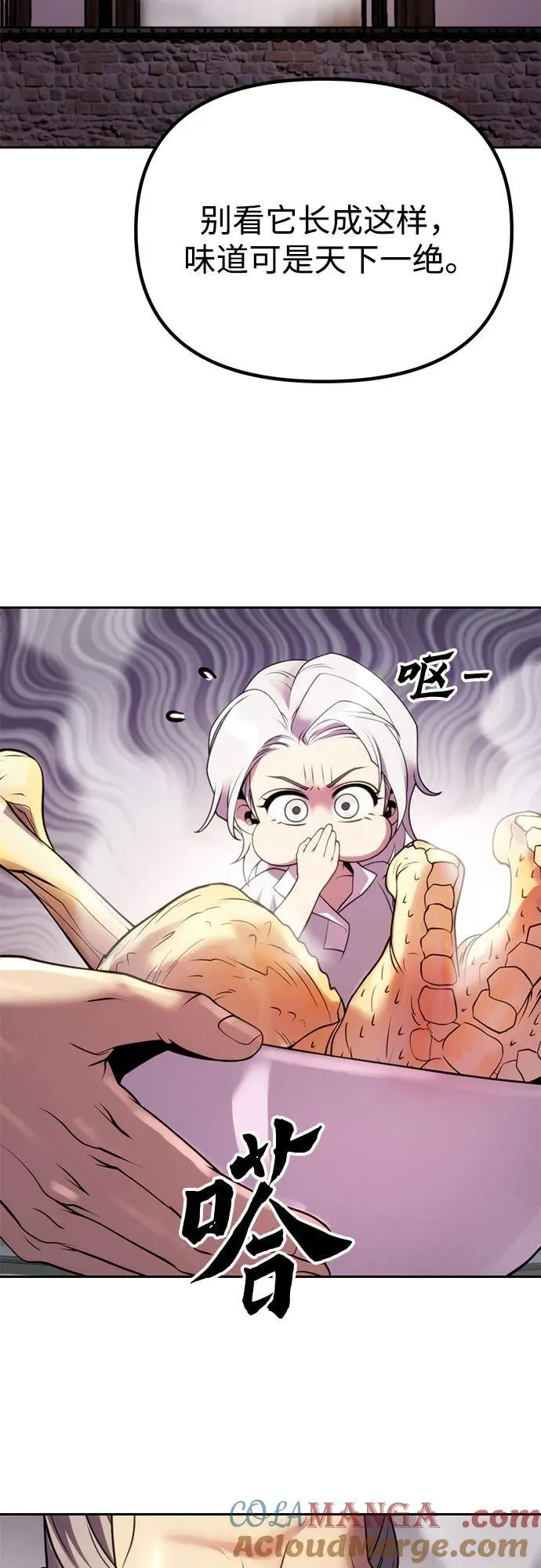 第73话 第45页