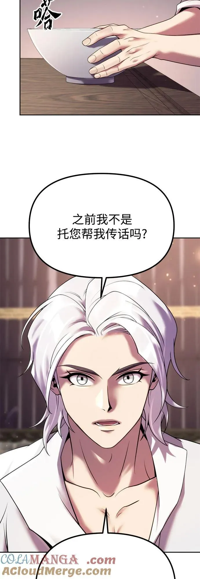 第73话 第49页