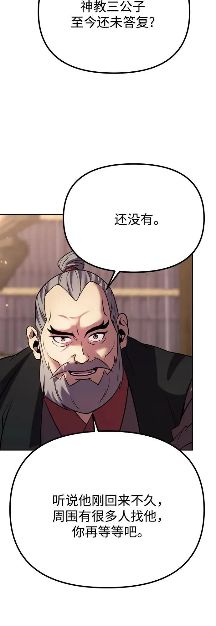 第73话 第50页