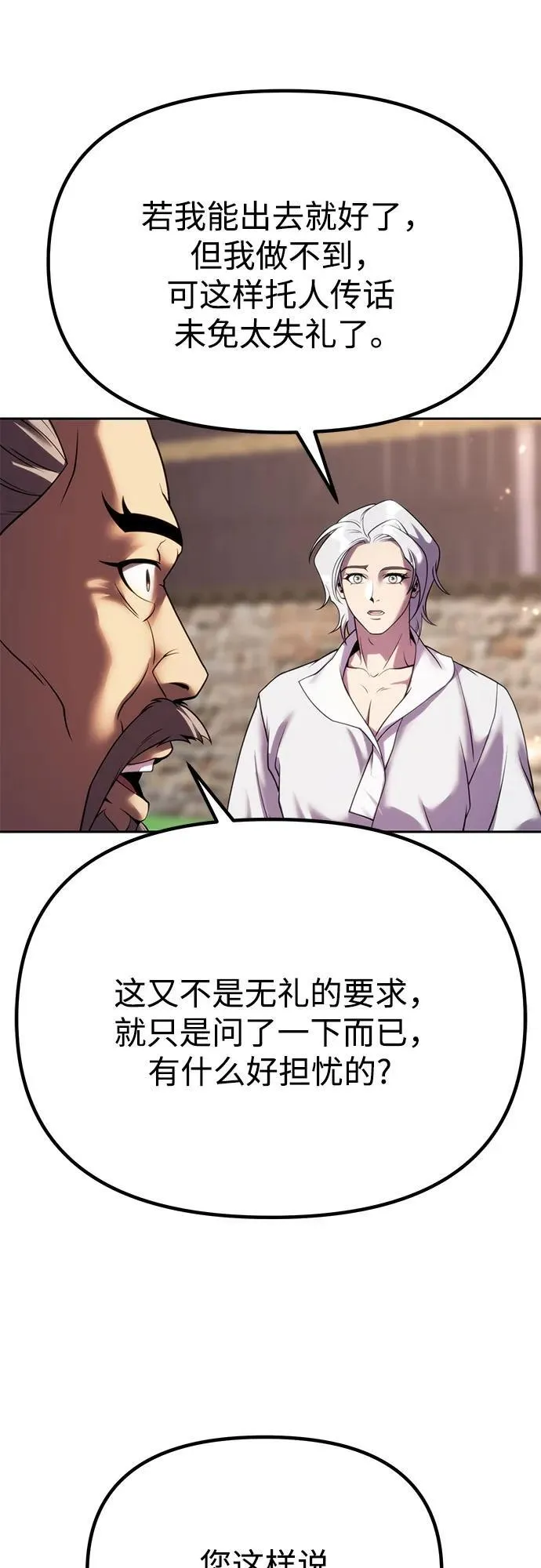 第73话 第51页