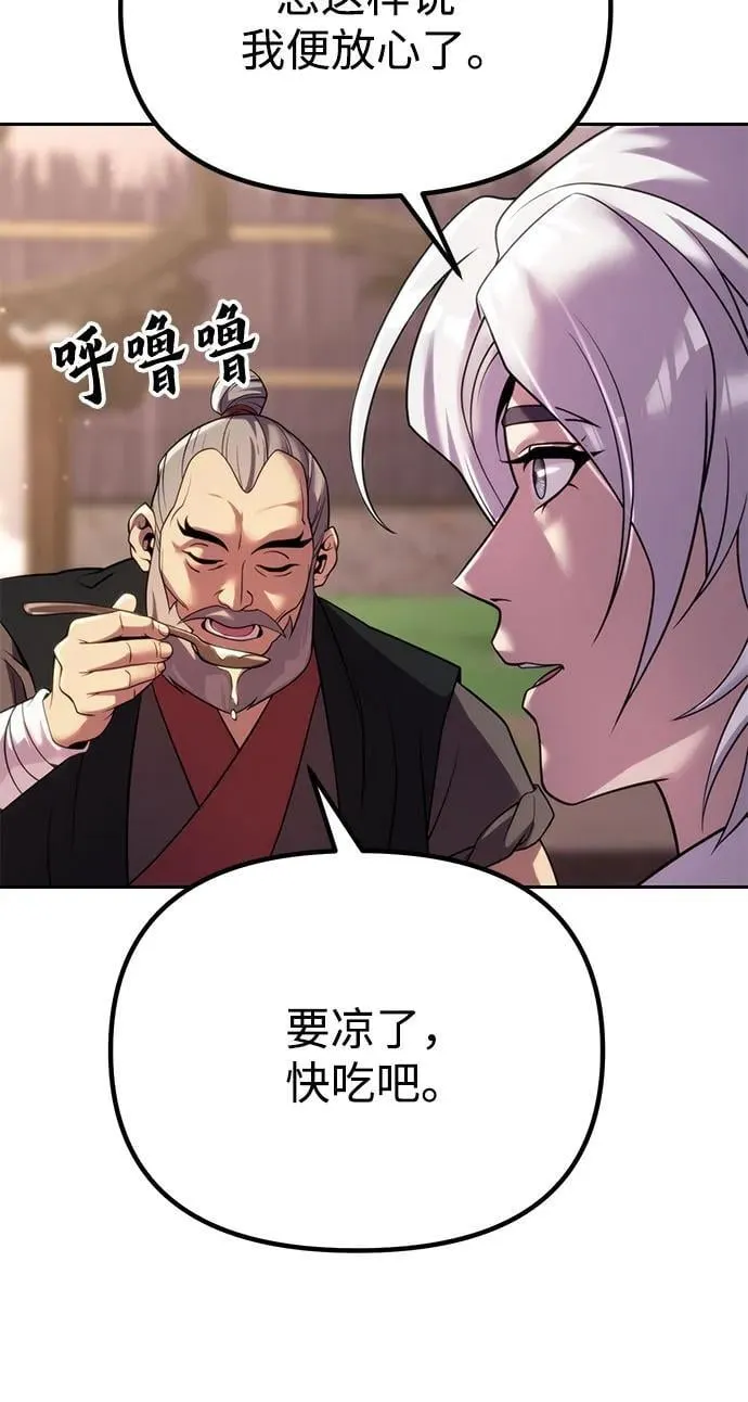 第73话 第52页